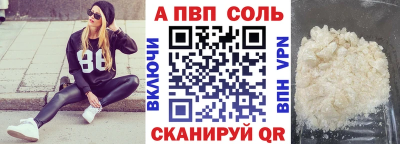 Купить закладки  Коркино  A-PVP мука 