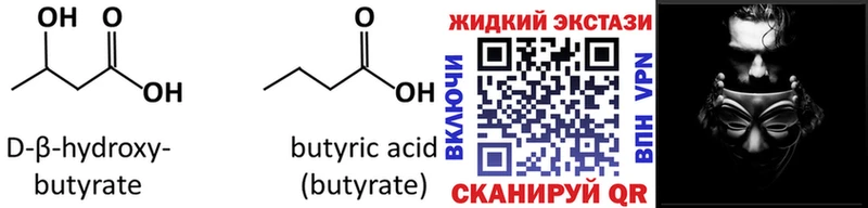 Купить  Коркино  БУТИРАТ бутандиол 