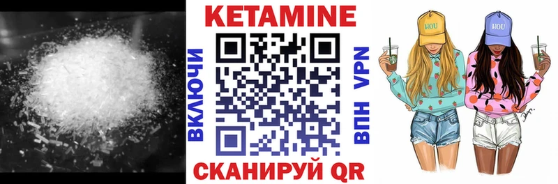 КЕТАМИН ketamine Коркино