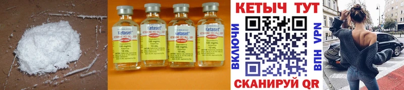 КЕТАМИН ketamine Купить Коркино