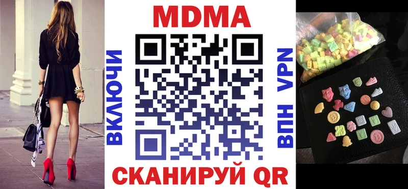 МДМА crystal  Купить где  Коркино 